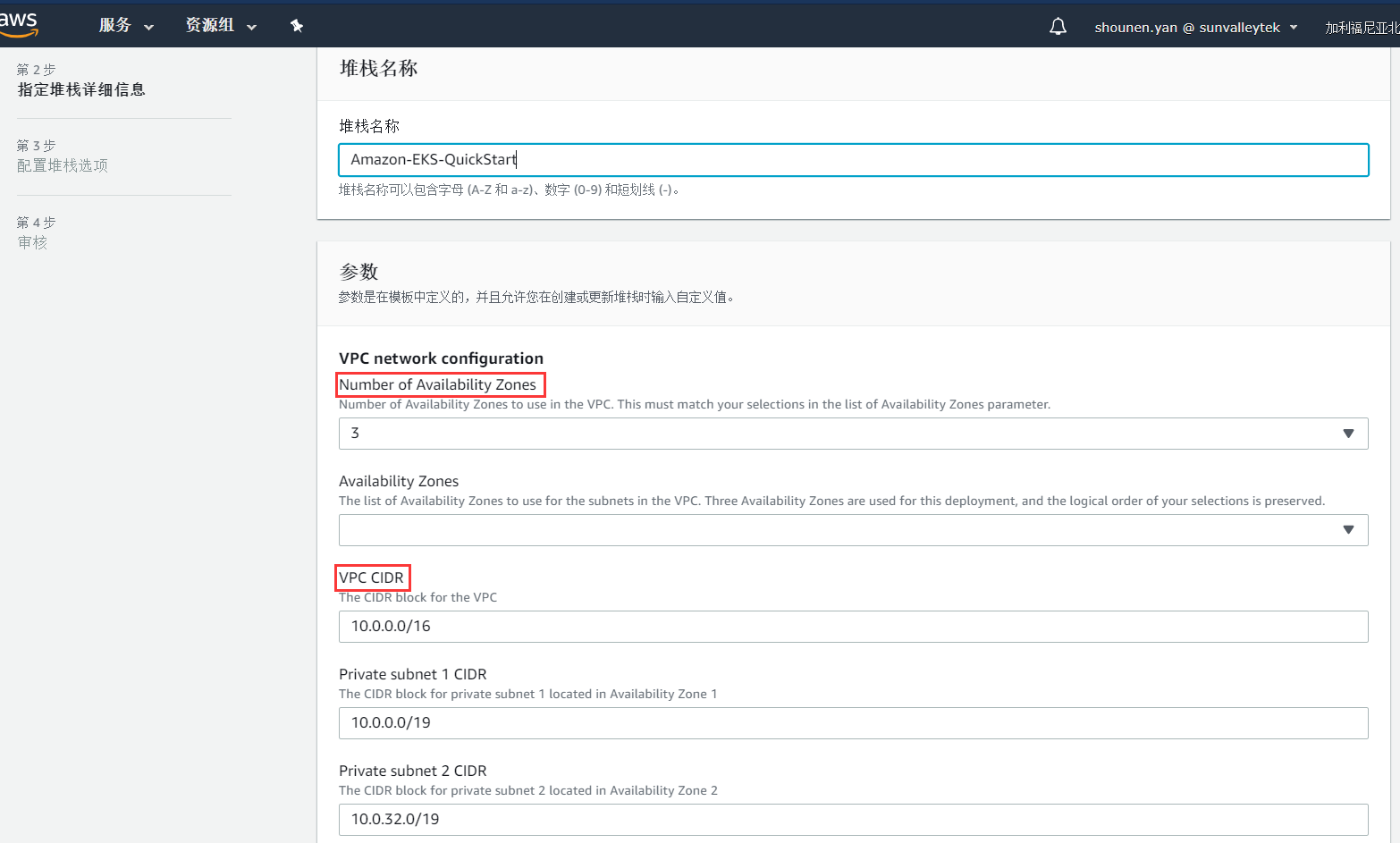 EKS CloudFormation stack Web-UI